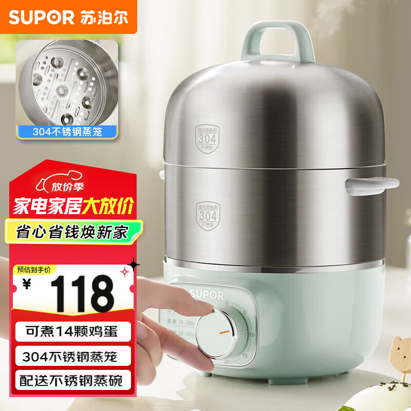 苏泊尔（SUPOR）煮蛋器 小电蒸锅 多功能家用不锈钢蒸蛋器  煮鸡蛋神器 可定时自动断电 Z16YK858
