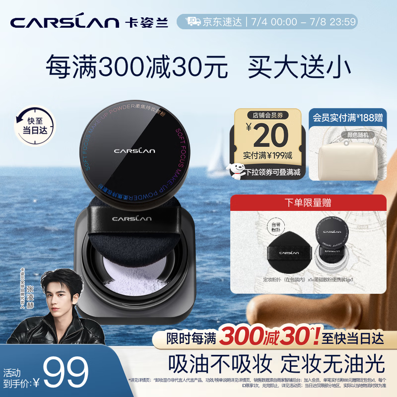 CARSLAN/������ �ڴ��ό ��ױɢ�� 8g ������ �����