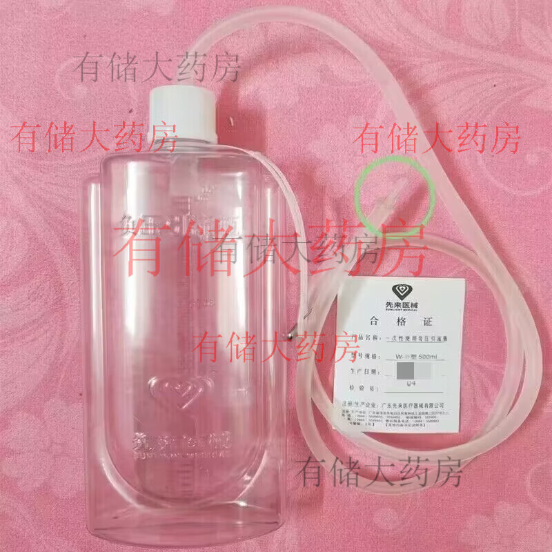 先来医械医用一次性负压引流瓶W-II型III型一次性负压引流瓶500ml 负压瓶500ML黄色接口