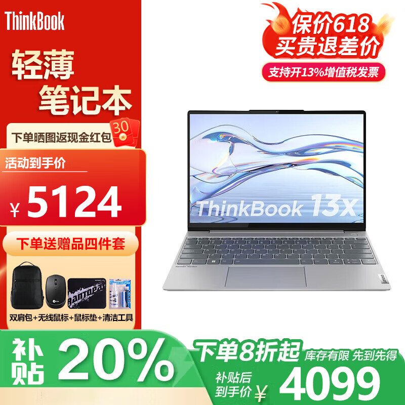 ThinkPad联想ThinkBook 13s/13X 酷睿补贴高端商务办公轻薄本笔记本电脑超极本 i5-1130G7 16G 1T固 2.5K13x 定制