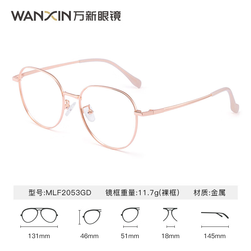 万新（WAN XIN）近视眼镜防蓝光辐射非球面现片配眼镜框男女0-1500近视眼镜 金属-全框-2053GD-金色 1.67多屏防蓝光镜片（近视特薄）