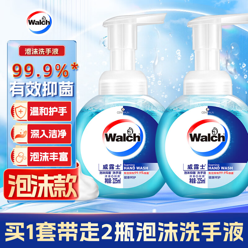 威露士泡沫洗手液健康呵护225ml×2瓶 家用儿童抑菌消毒泡泡易冲洗护手