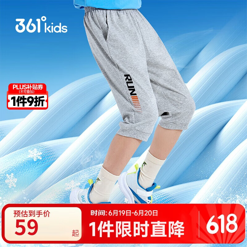 361°童装 儿童七分裤2025夏季男大童轻薄透气弹力裤子 灰170