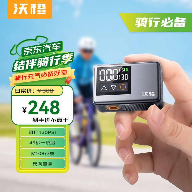 沃橙打气筒自行车打气泵公路车充气泵电动车高压便携骑行泵无线充气宝