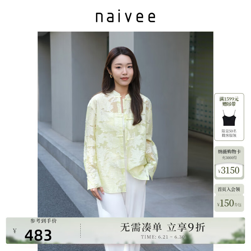 纳薇（naivee）商场同款naivee纳薇25新款中式立领提花衬衫国风外套女 柠檬黄 L