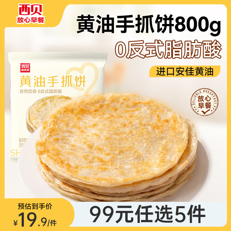 ����ݯ��� ţ���ڱ����׸��������ұ���ͷ������ͷ���������� ������ץ��800g��8Ƭ�� 89Ԫ(��17.8Ԫ/��)