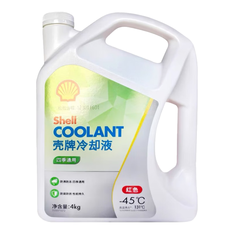 藍星汽車(chē)防凍液冷卻液水箱寶汽車(chē)通用紅色藍色發(fā)動(dòng)機四季摩托車(chē)水箱寶 4L -45℃ 紅色 -殼牌防凍液