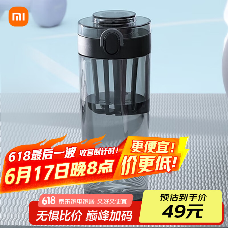 米家Tritan水杯 600ml大容量 小米（MI）健身弹盖杯摇摇杯 深灰色