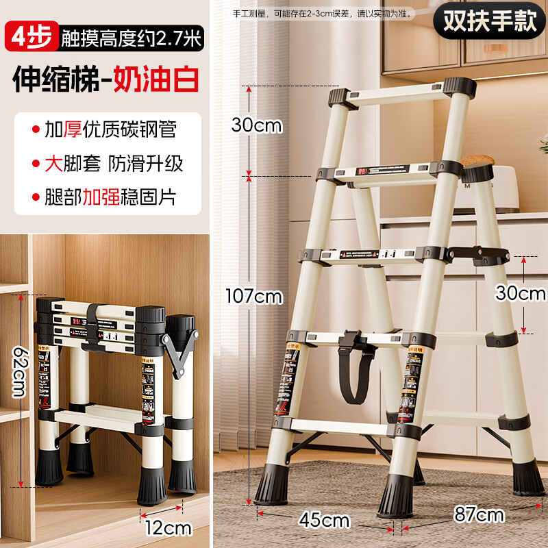 添禧伸缩梯子家用人字梯不锈钢竹节梯便携折叠梯多功能升降梯楼梯 加厚四步奶油白（双扶手伸缩梯）