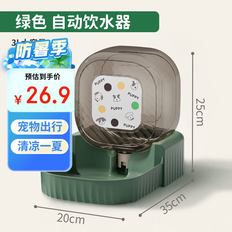 JKULNING宠物狗狗狗盆饮水机狗盆猫咪碗喂水投食器自动饮水喂食器宠物碗 绿色饮水机|20-80斤宠物多宠家庭