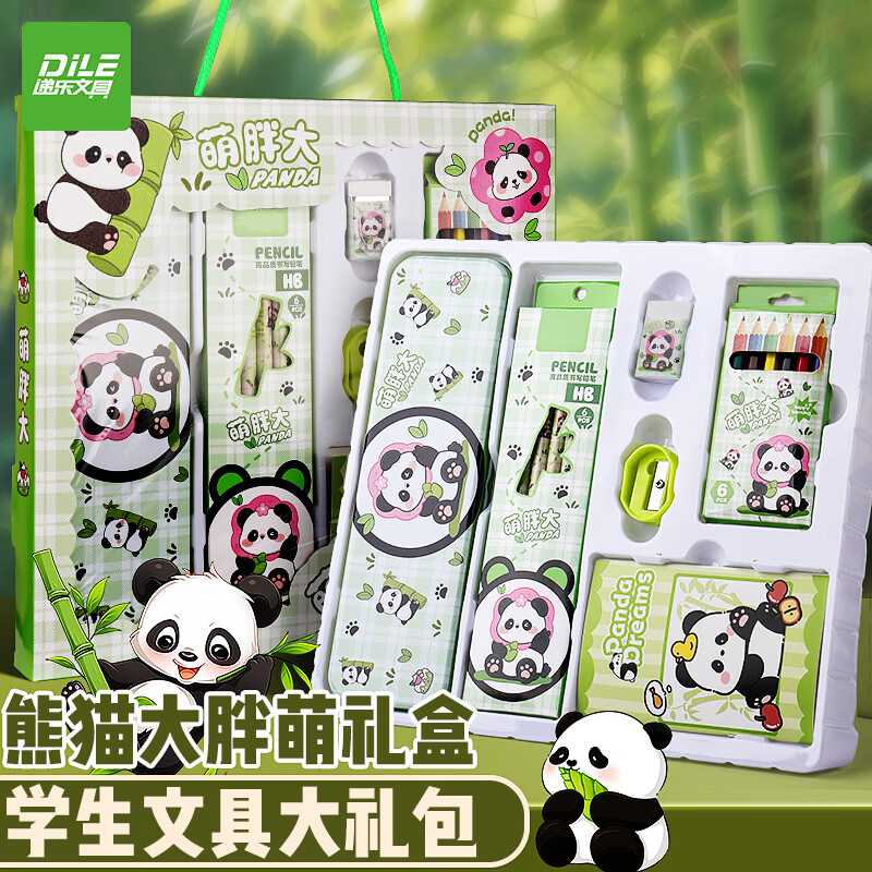 递乐儿童节礼物文具大礼包儿童小学生文具套装一年级开学学习用品全套礼盒 2413-2熊猫
