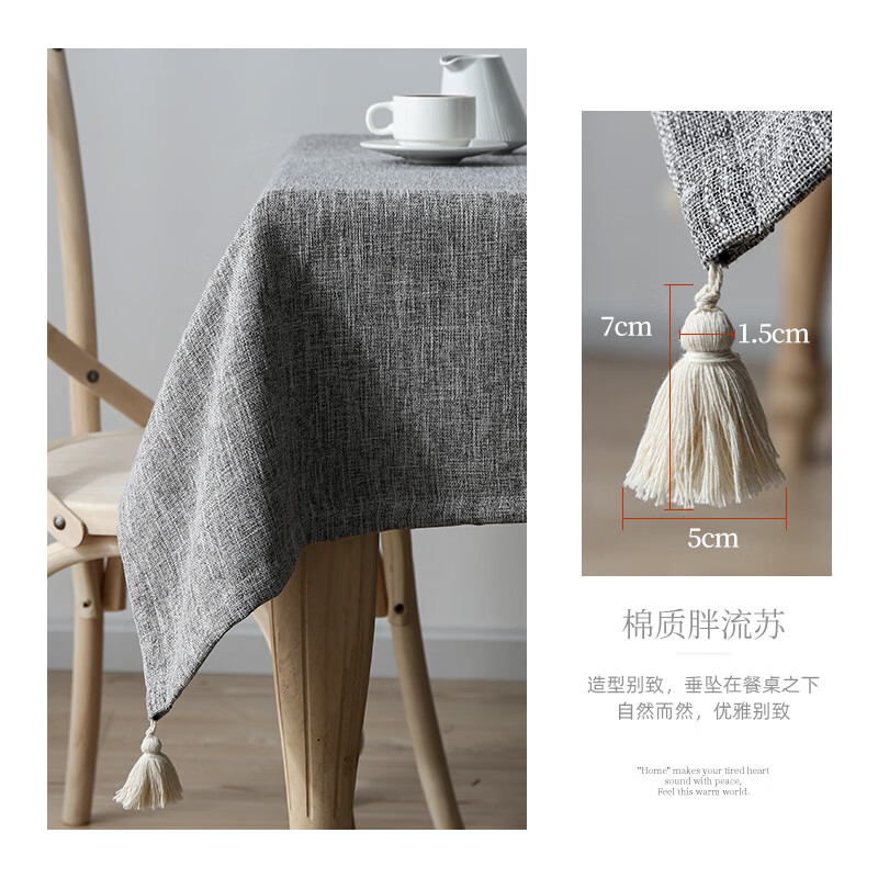 AILUKI日本桌布棉麻高级简约北欧网红布艺长方形中式茶几餐桌布桌布学生 粗麻胖流苏-灰色 40*60cm(多用途小盖巾)