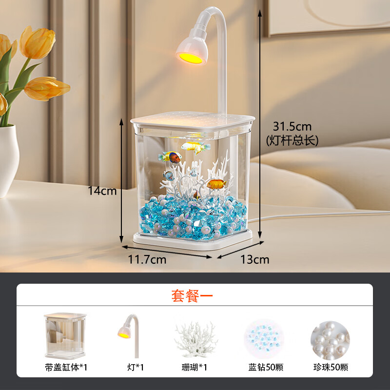 闊庭（KUOTING）斗魚專用缸小型網(wǎng)紅創(chuàng)意魚缸桌面觀賞小夜燈裝飾生態(tài)造景養(yǎng)魚缸 白色珍珠藍鉆套餐