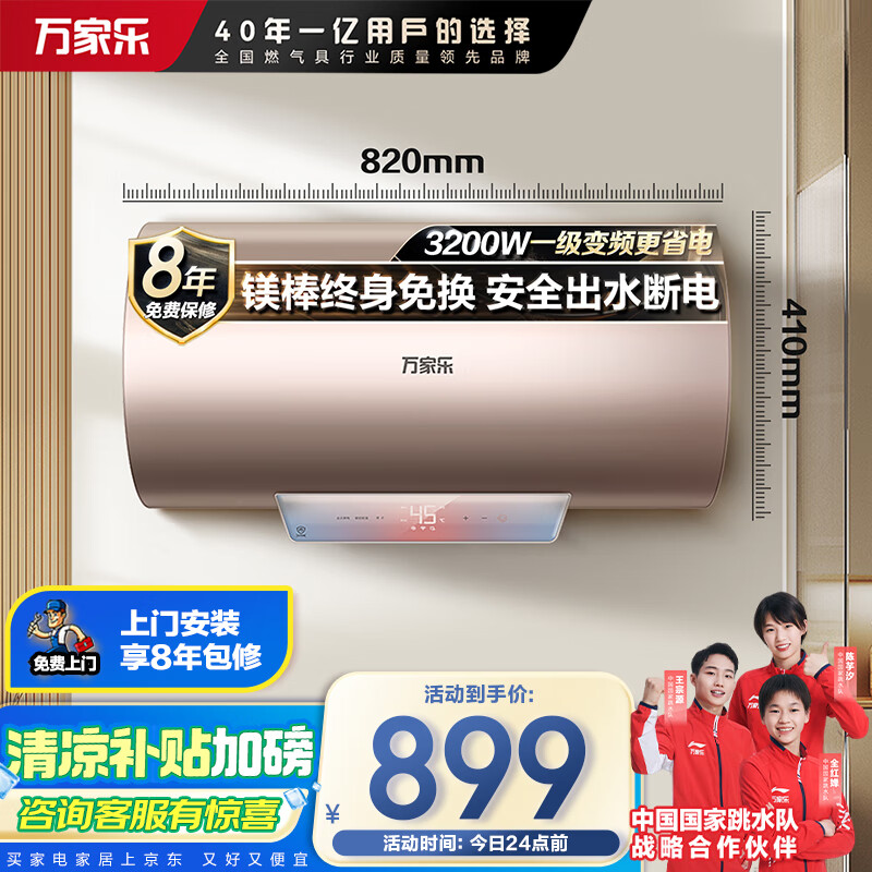 macro/����� ��ˮ�� ��ˮʽþ���⻻ 60�� D60-FW3 