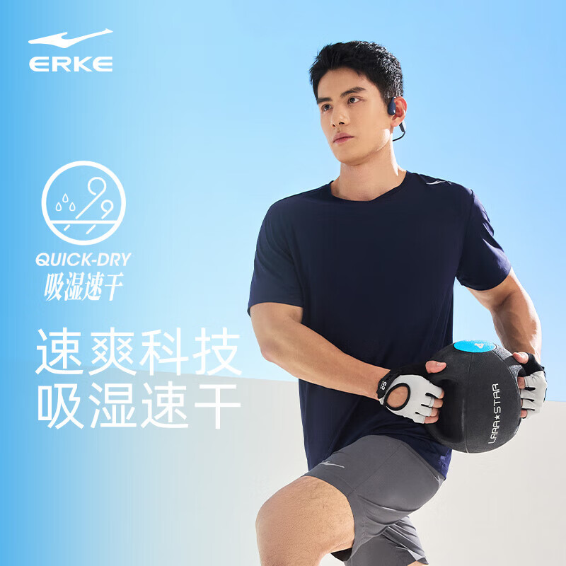 鸿星尔克（ERKE）速干短袖男夏季新款男士跑步冰丝速干衣t恤男生运动上衣 黑曜蓝 M
