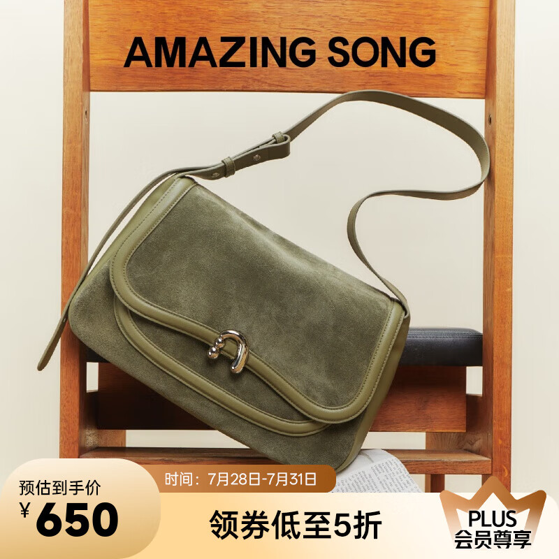 Amazing Song ����� Ĩ����