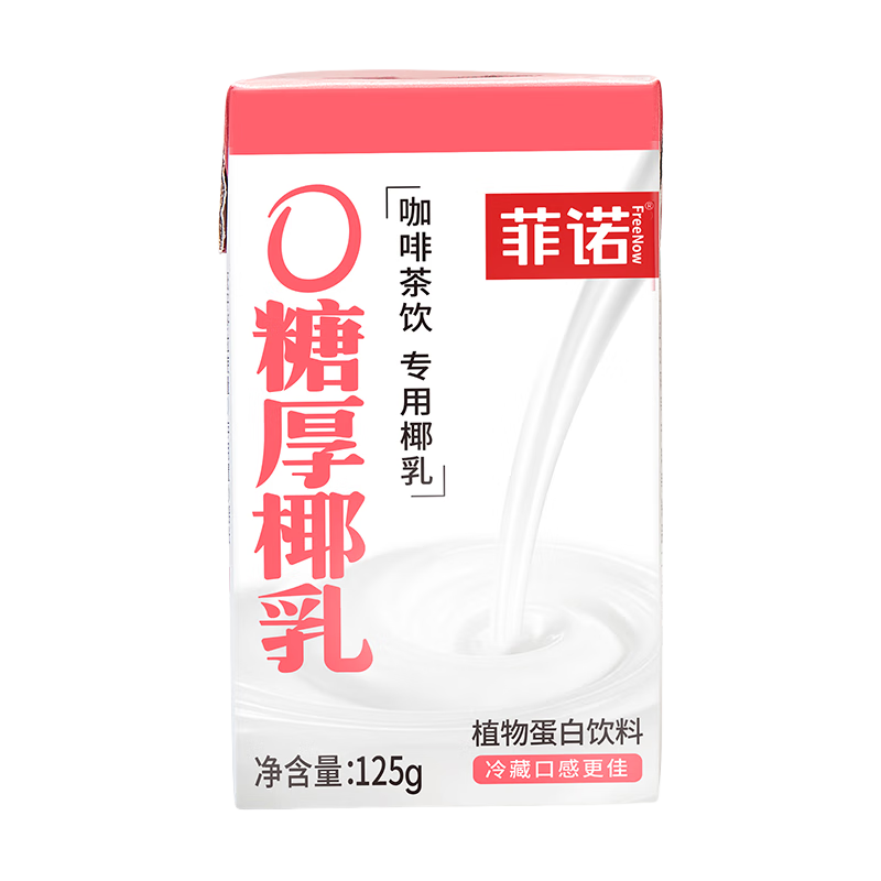 ���ڲ�������ŵ0�Ǻ�Ҭ��mini Ҭ��Ҭ֭��Ҭ 125g*12�� 1�Ż�Ա�� 139.5Ԫ��5��(��27.9Ԫ/��)