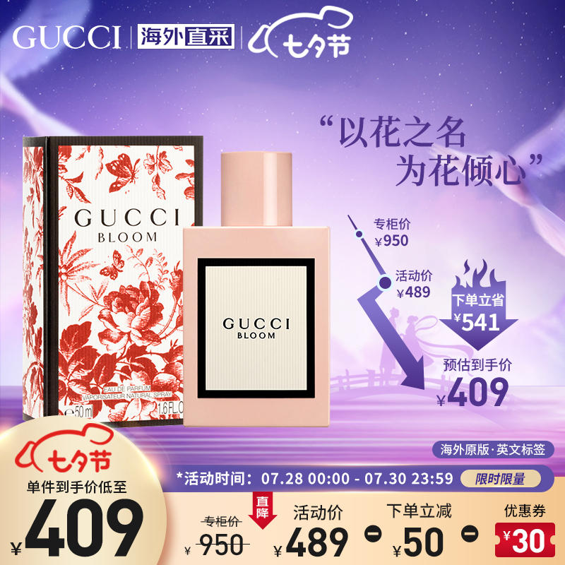 点评一下古驰香水女士香水是真的很优质吗？告知三周感受分享