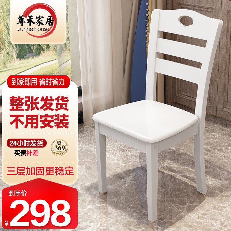 怎么看餐椅的历史价格|餐椅价格走势