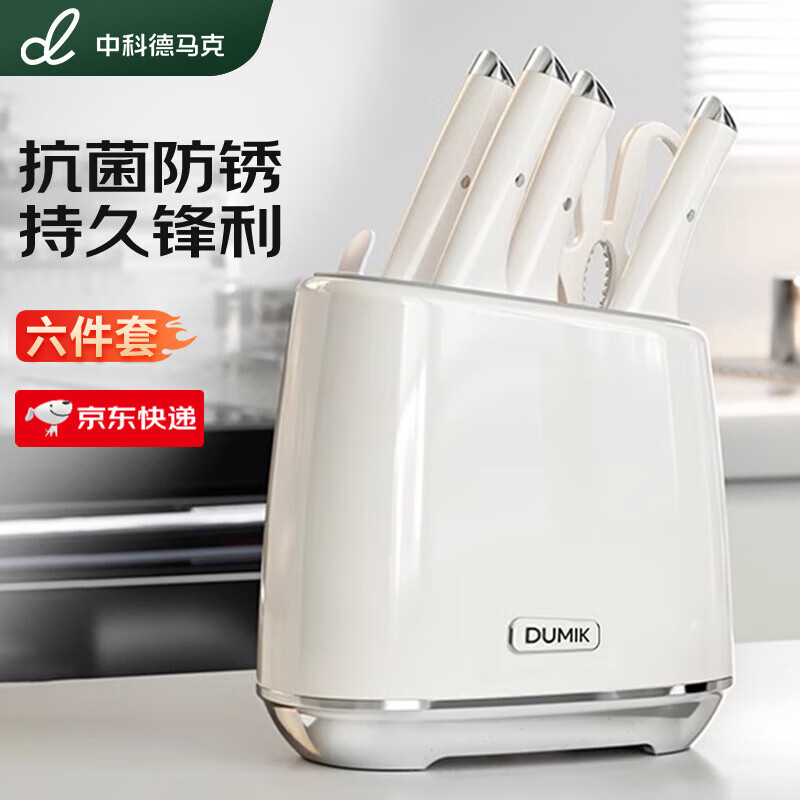 中科德马克鲨鱼刀具厨房刀具套装组合菜刀家用不锈钢切菜刀套装 刀具 6件套