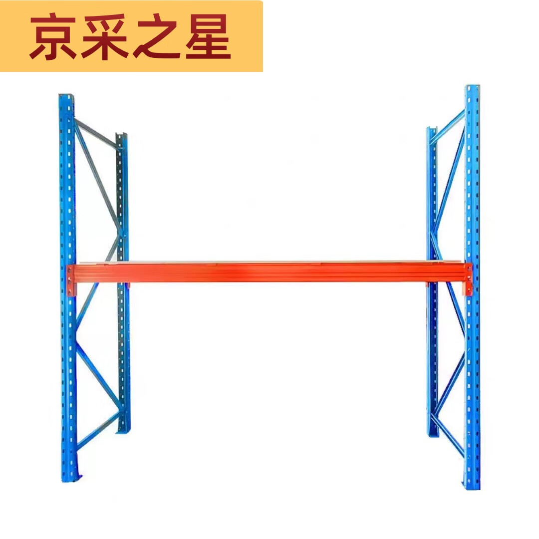 詠幻重型貨架加厚大型倉(cāng)庫(kù)承重托盤式貨物架倉(cāng)儲(chǔ)高位多層布匹板材貨架 主架1層*承重1噸/層不帶板 內(nèi)長(zhǎng)250*100寬*200高cm