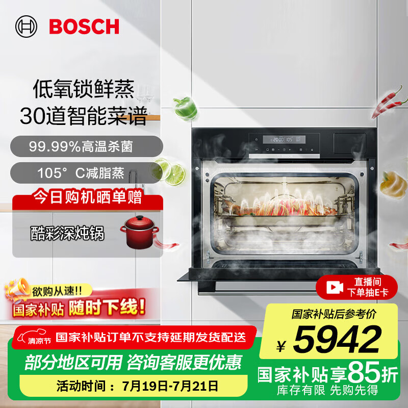 ������BOSCH��56L������Ƕ��ʽ ���ܿ������ƴ����� 4������ģʽ  ����ɱ�� �������� �������� CDA589BS6W