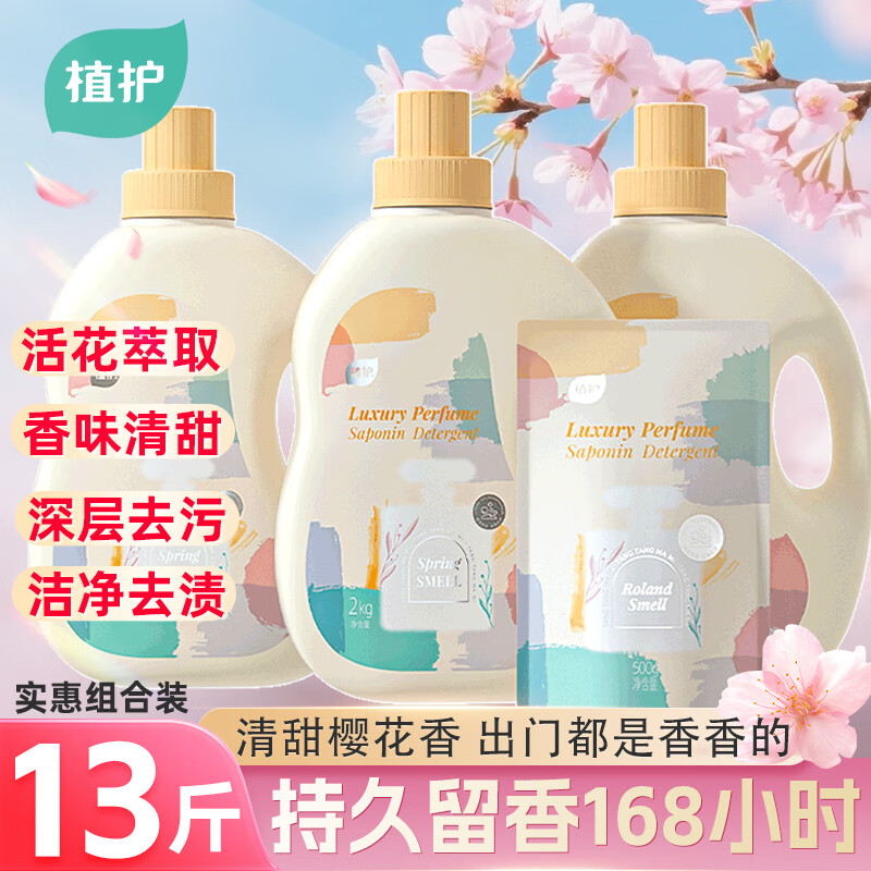 zhihu/ֲ�� ӣ����ˮ13����� ϴ��Һ ���ྻ 4��*3ƿ+500g*1�� 36.33Ԫ