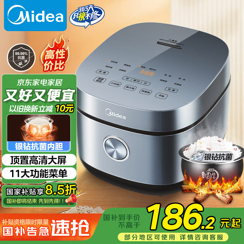 Midea/���� MB-RE473 �緹�� 4L 