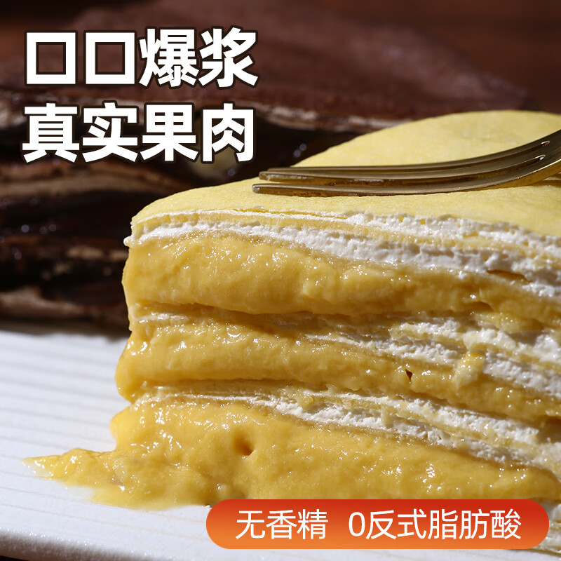 榴食喵猫山王榴莲千层蛋糕罐子生日盒子小蛋糕动物奶油甜品400g/盒共3盒 榴莲千层1盒+芋泥1盒+奥利奥1盒