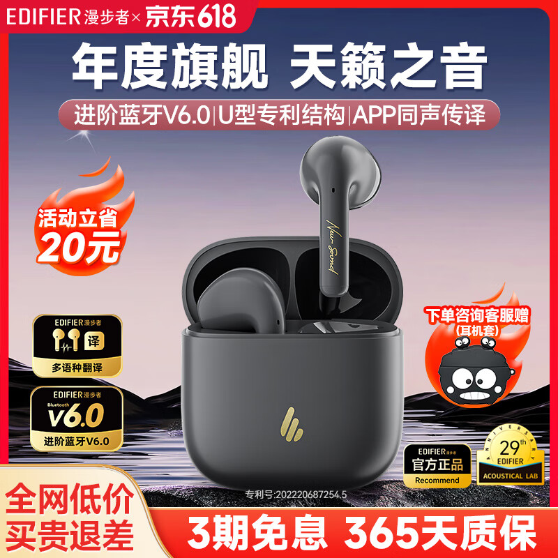 漫步者（EDIFIER）NewSound Buds 真无线蓝牙耳机2025新款半入耳式耳机蓝牙6.0AI翻译同声传译运动音乐耳机 暮灰【升级蓝牙6.0+同声传译】
