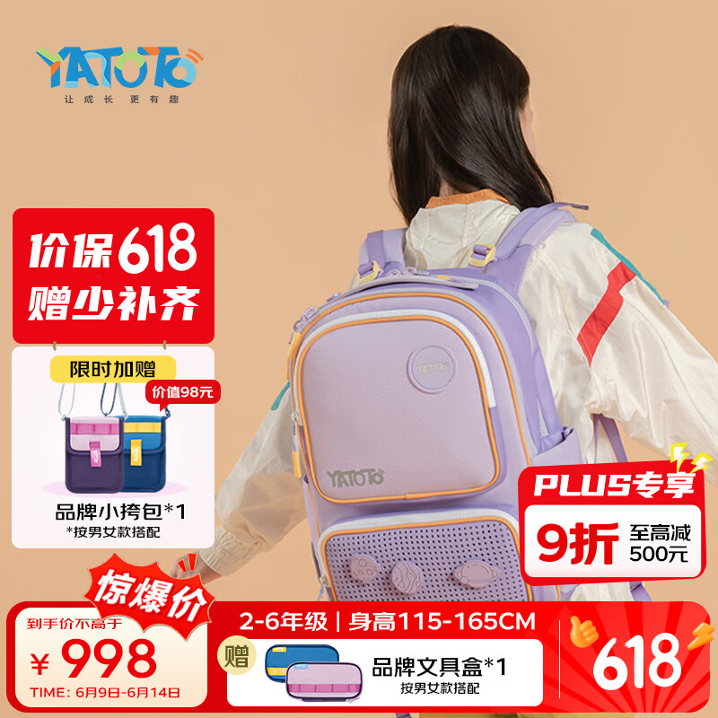 Yatoto小学生书包儿童护脊减负双肩包2-6年级大容量背包礼物女 紫霞仙女