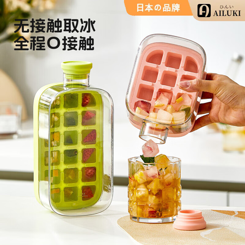 AILUKI日本高端冰塊模具按壓式冰格家用食品級(jí)冰箱儲(chǔ)冰制冰盒水壺自制凍 清新綠18格800ml