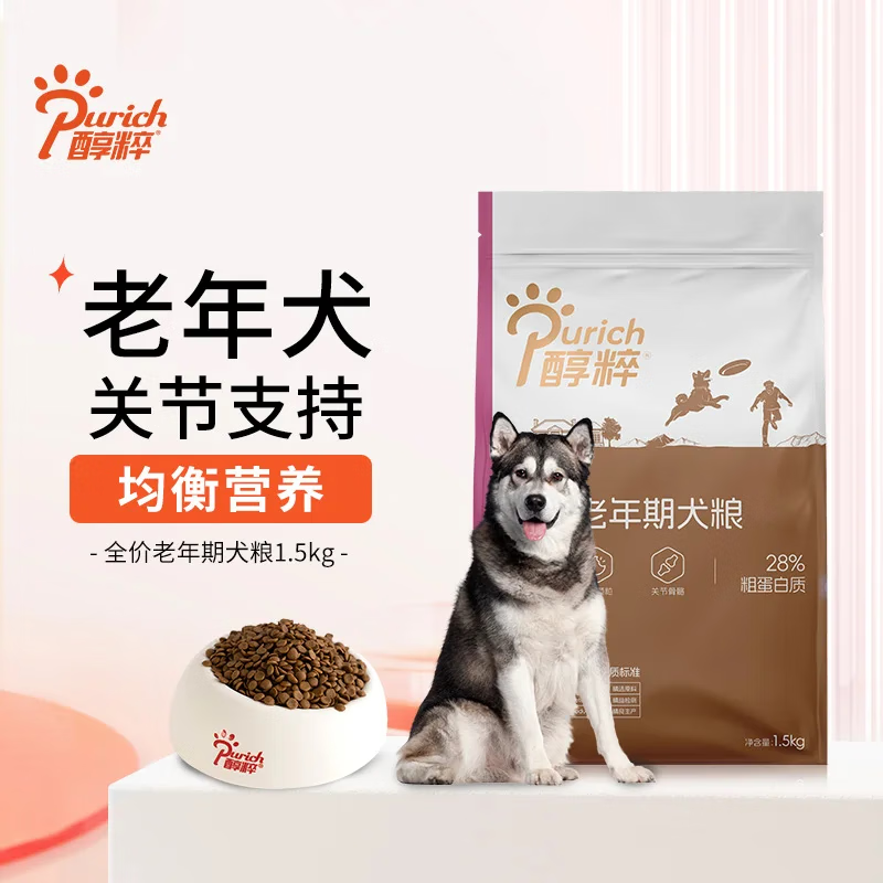 醇粹經(jīng)典犬糧全價(jià)狗糧幼犬泰迪狗成犬糧營(yíng)養(yǎng)吉娃娃老年犬 【金標(biāo)】老年犬糧1.5kg