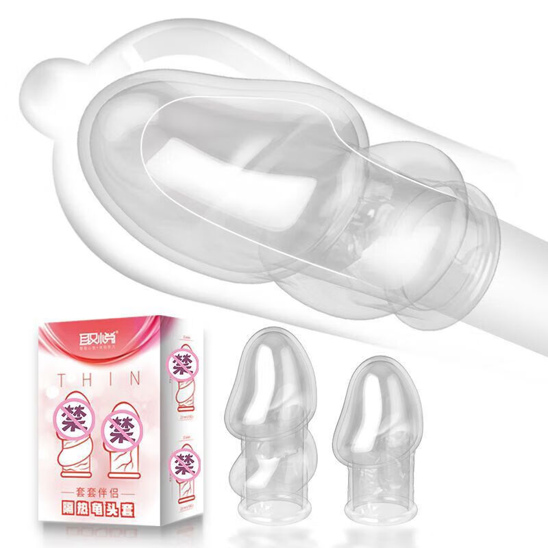 取悦套18厘米降敏龟头狼牙套男增L粗女人激情加长加粗套 降敏延L时/增 持L久龟头套2款+润滑油