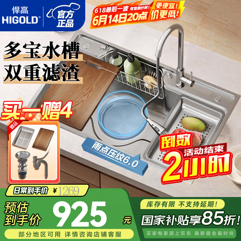 ���ߣ�HIGOLD��ˮ�۴󵥲۳���ϴ����һ����ˮ�� ����304�����ϴ�����ʽ̨���� ������ͷ+��ɫ70*48