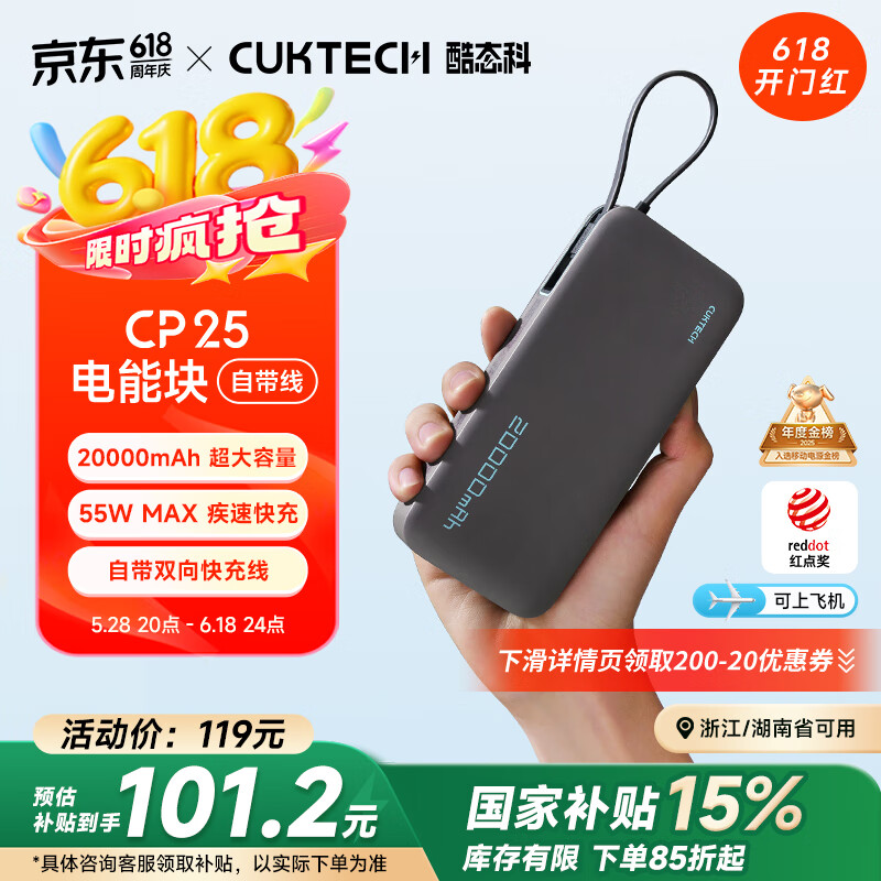 ��̬�� �ƶ���Դ CP25 20000mAh