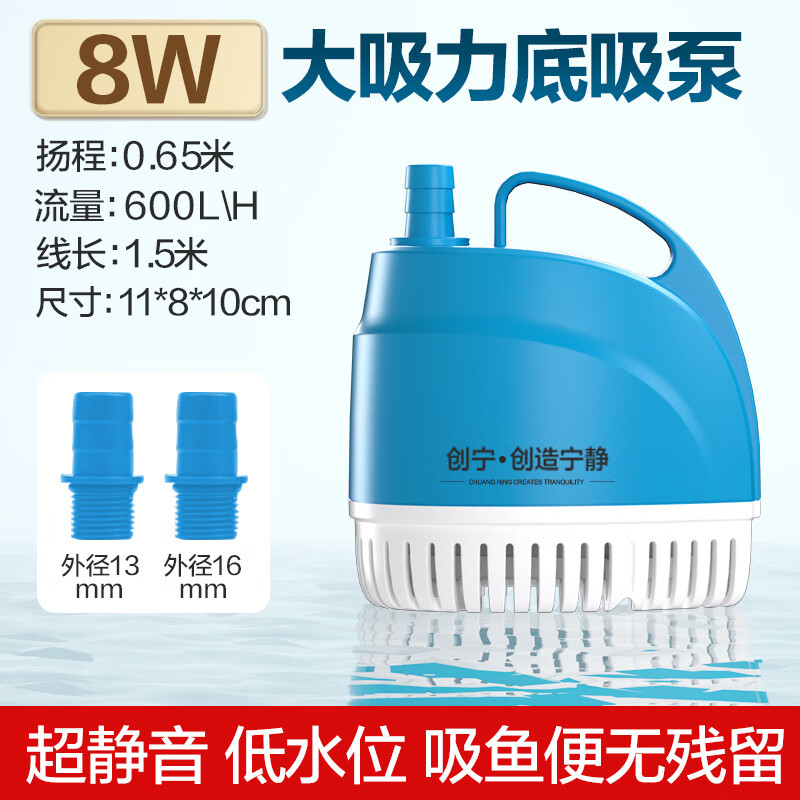 創(chuàng)寧小型靜音底吸泵魚缸魚池噴泉循環(huán)水泵 8W