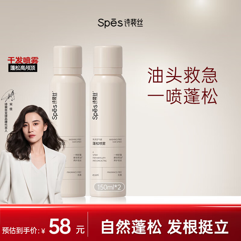 Spesʫ��˿ �ɷ����� 150ml*2