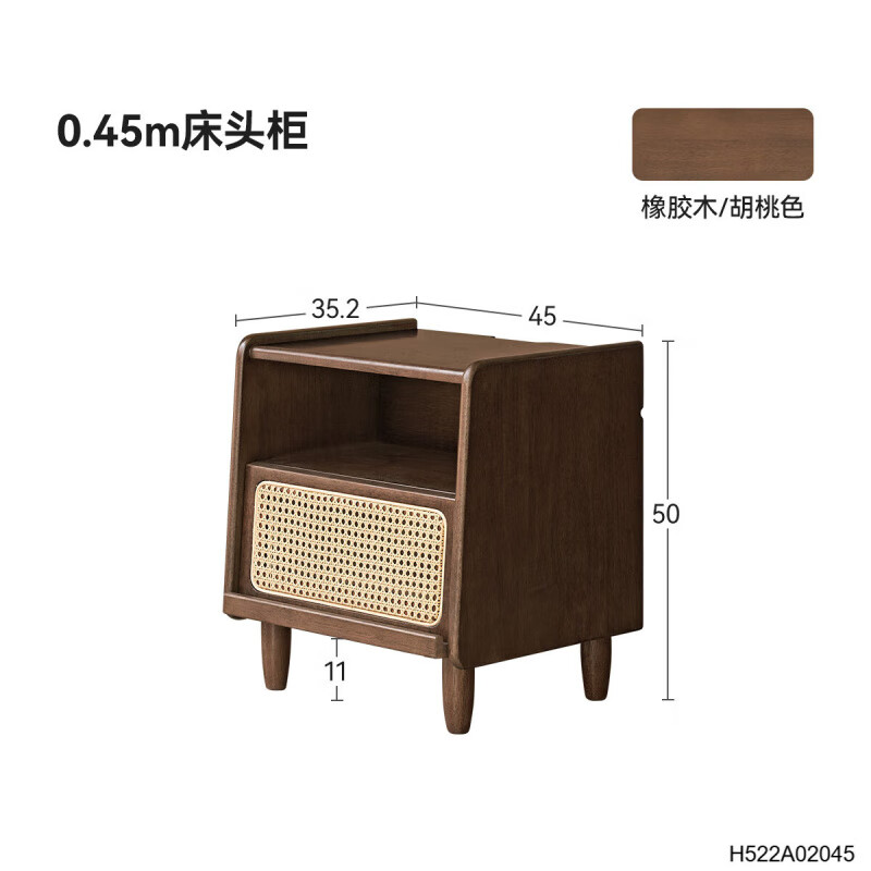 維莎源氏木語(yǔ)x維莎實(shí)木床頭柜覆古胡桃色藤編床邊柜小戶(hù)型臥室收納柜 0.45米床頭柜(450*392*500MM)