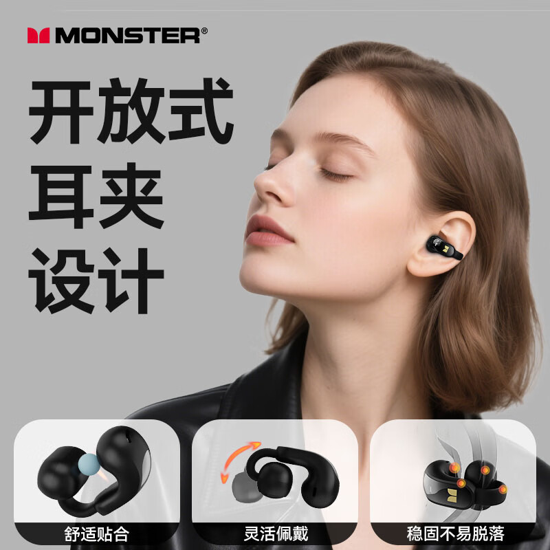 魔声(Monster)Open Ear AC228 蓝牙耳机耳夹式骨传导概念开放式无线不入耳运动跑步游戏通话降噪挂耳 蓝牙6.0 磨砂黑【轻盈版久戴无感+70h续航】