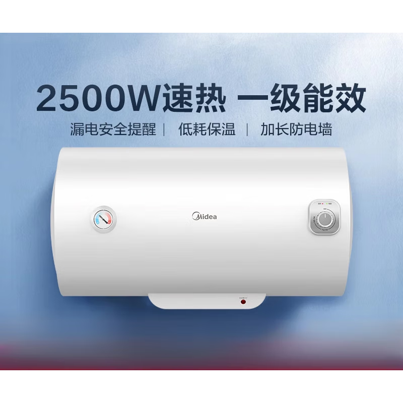 美的电热F4025-A5(HE)速热一级能效节能省电小家电安全速热双重防漏电 [40升]F4025-A5(HE)
