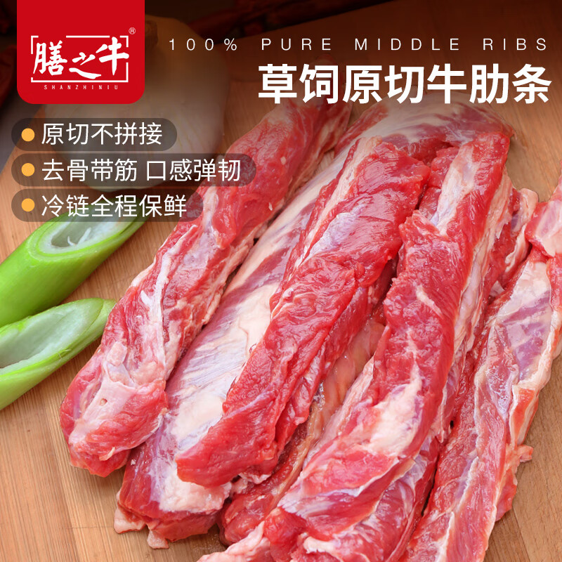 ��֮ţԭ��ţ����2�� �տ�������ʳ����ţ�� 53.92Ԫ