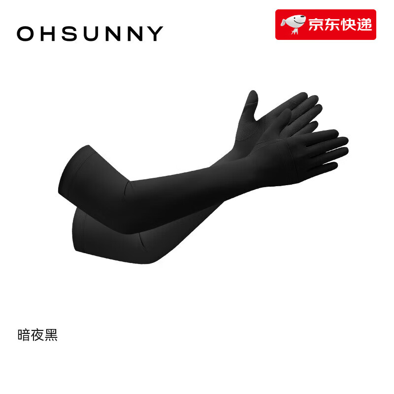 OhSunny防曬長手套冰絲涼感護臂騎行袖套生日禮物 暗夜黑均碼