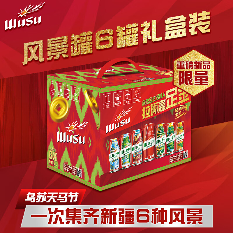 ����ơ�ƣ�wusu�������������ơ��500ml �羰��6�����װ