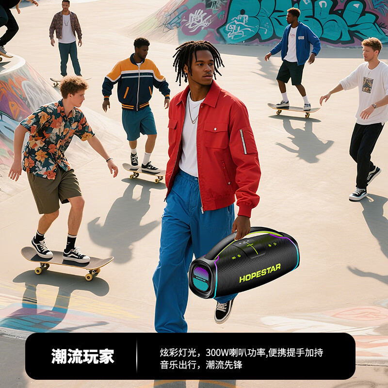 HOPESTAR德国Boombox战神3代升级版300w大功率无线蓝牙音箱户外聚会K歌露营神器防水便携式重低立体音音响 暗耀黑【旗舰版】HIFI音质