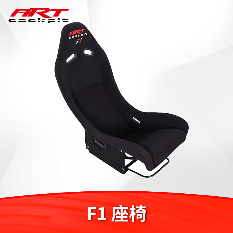 ART COCKPIT 赛车模拟器支架座椅游戏方向盘g29G923图马思特直驱方向盘速魔爪DDGT7 F1座椅