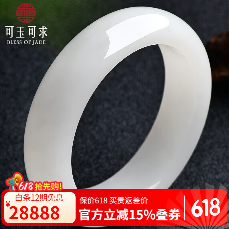 可玉可求珍藏和田玉白玉手鐲 正裝寬條羊脂白玉手鐲女 玉鐲子和田玉 約56毫米