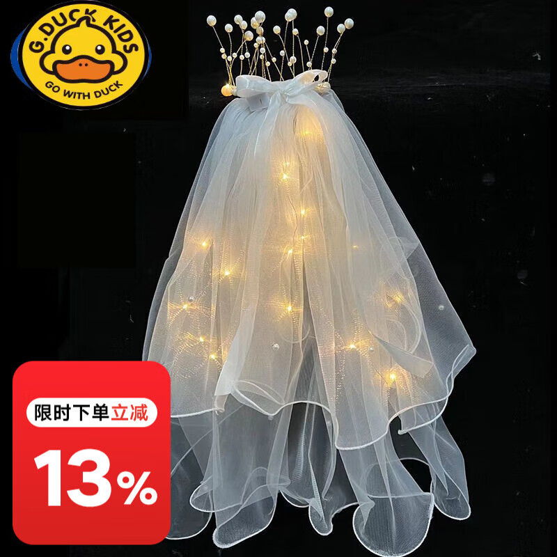 duckkids网红发光头纱带灯双层流苏珍珠皇冠头纱丝带蝴蝶结儿童发光