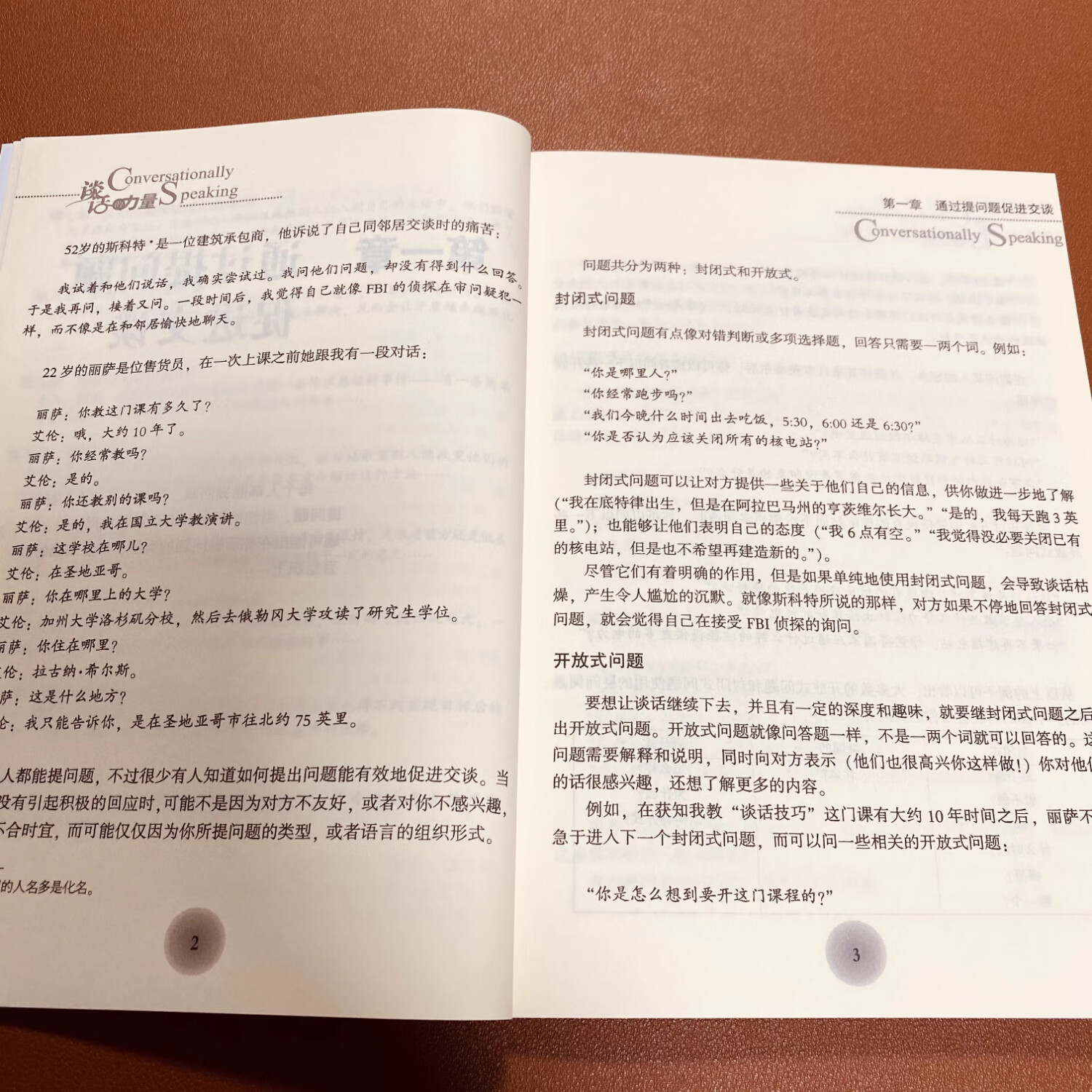 【京仓直配】全新正版谈话的力量 (原书第3版)艾伦.加纳 中国水利水电出版社全新正版(正版稀缺书售价高于定价介意者慎拍可开发票)