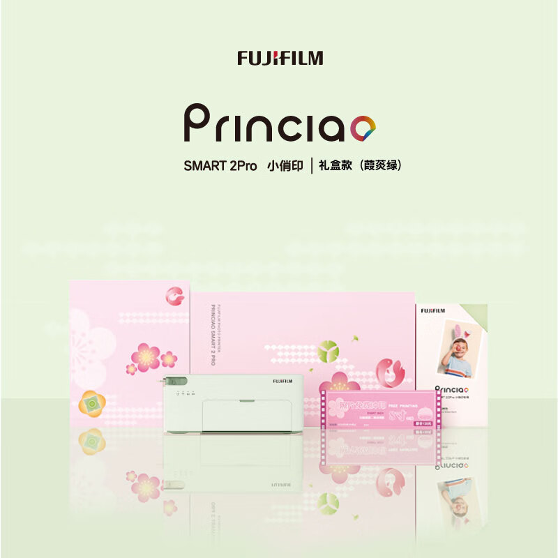 富士（FUJIFILM）小俏印2pro照片打印机件照礼盒葭菼绿+40张相纸+家用无线便携式热升华